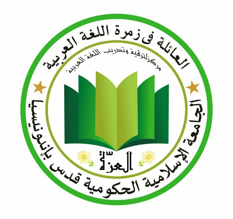 Detail Logo Bahasa Arab Nomer 4