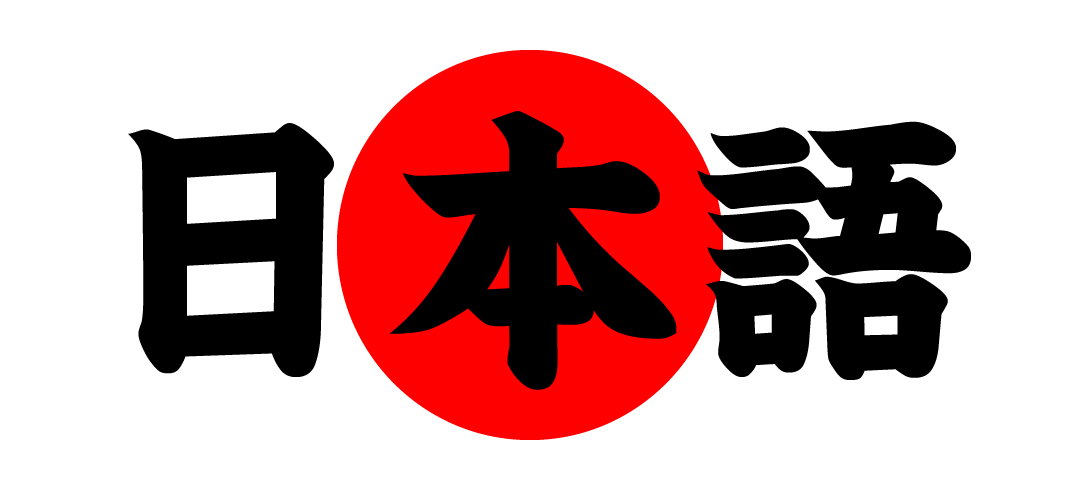 Detail Logo Bahasa Jepang Nomer 2