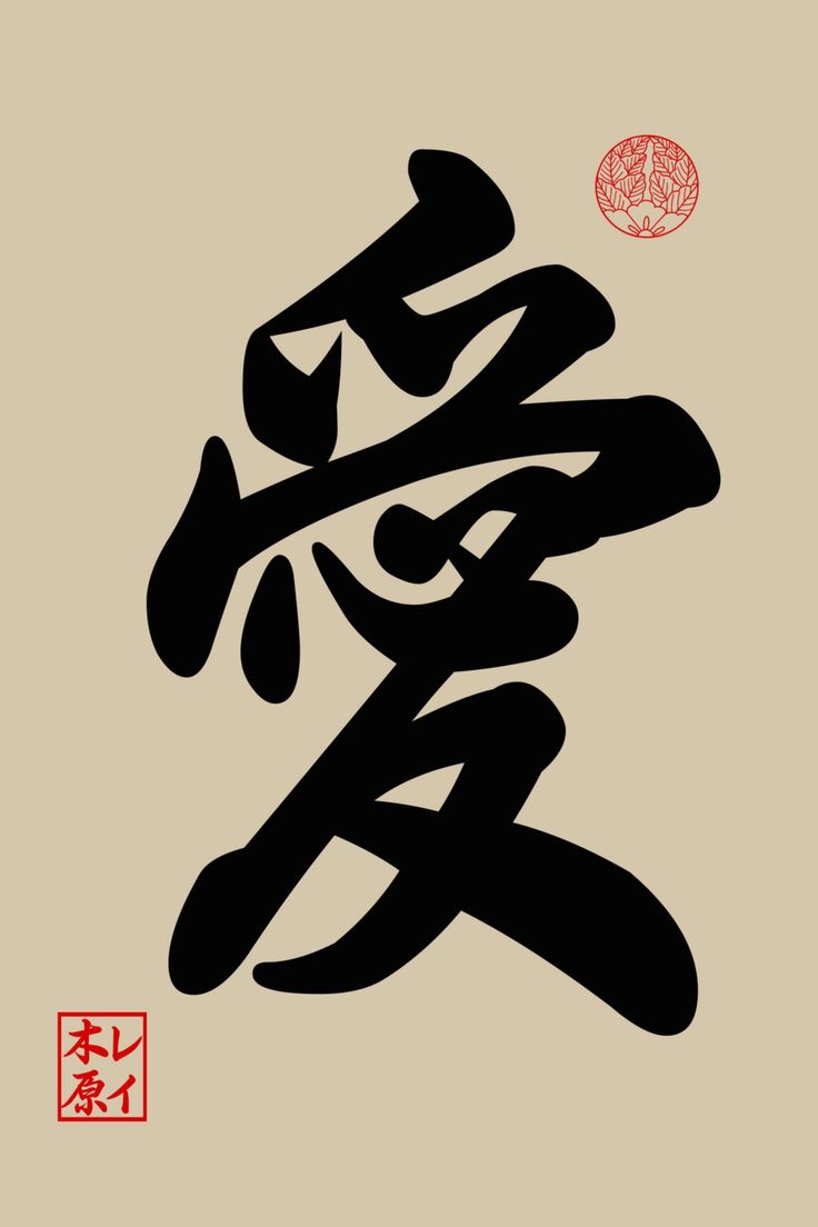 Detail Logo Bahasa Jepang Nomer 19