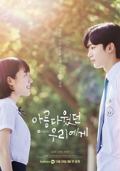 Detail My Id Is Gangnam Beauty Asianwiki Nomer 17