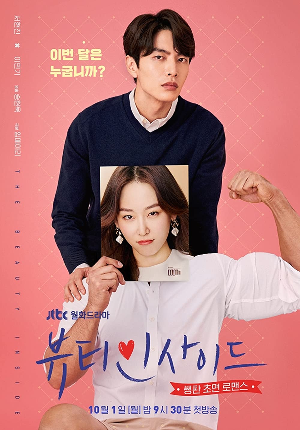 Detail My Id Is Gangnam Beauty Asianwiki Nomer 36