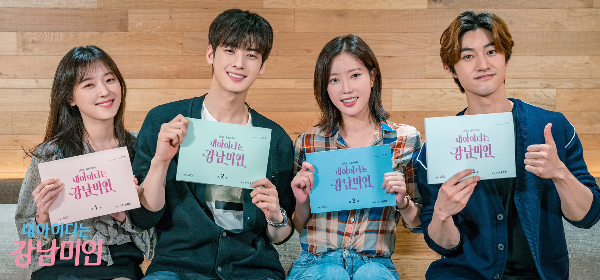 Detail My Id Is Gangnam Beauty Poster Nomer 23