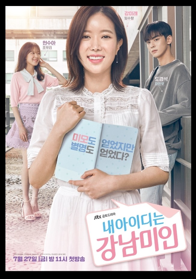 Detail My Id Is Gangnam Beauty Poster Nomer 46