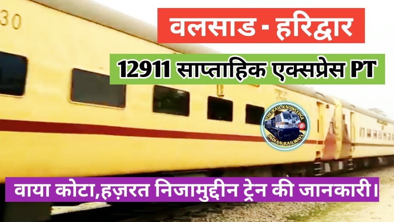 Detail Nagpur To Surat Train Nomer 17