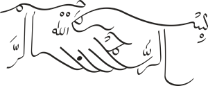 Detail Logo Bismillahirrahmanirrahim Nomer 42