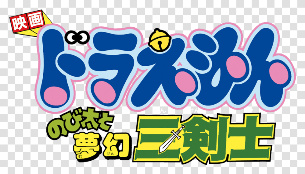 Download Logo Doraemon Nomer 43
