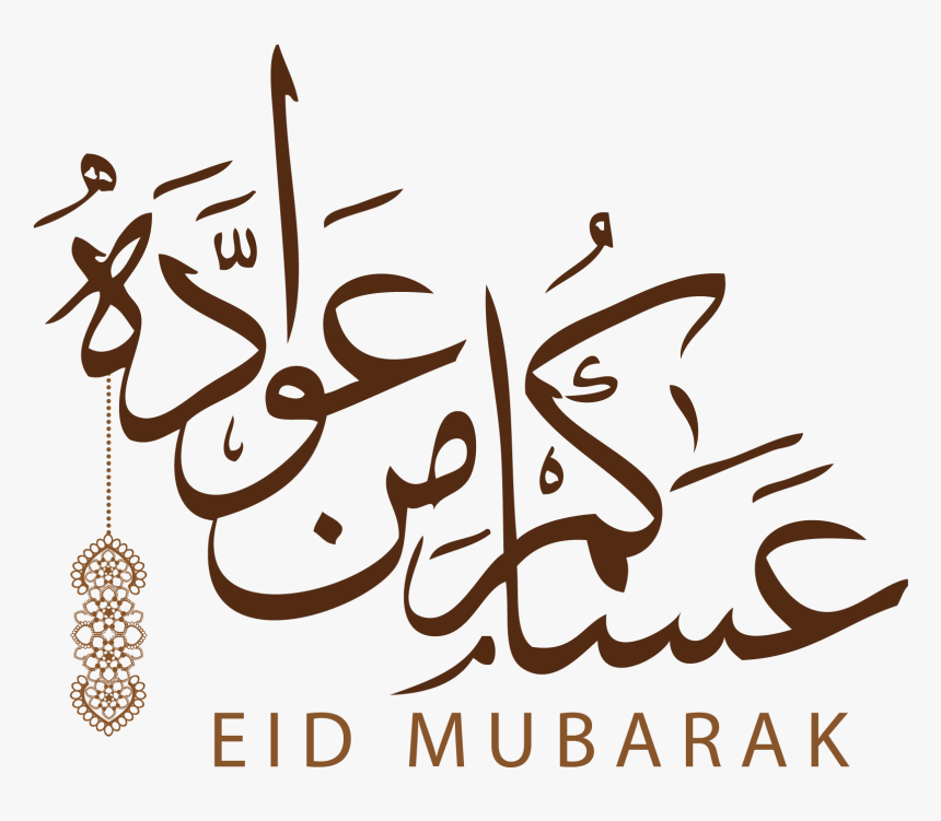 Detail Logo Eid Mubarak Nomer 32