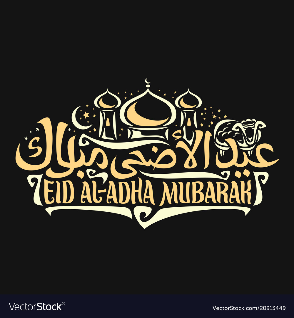 Detail Logo Eid Mubarak Nomer 38