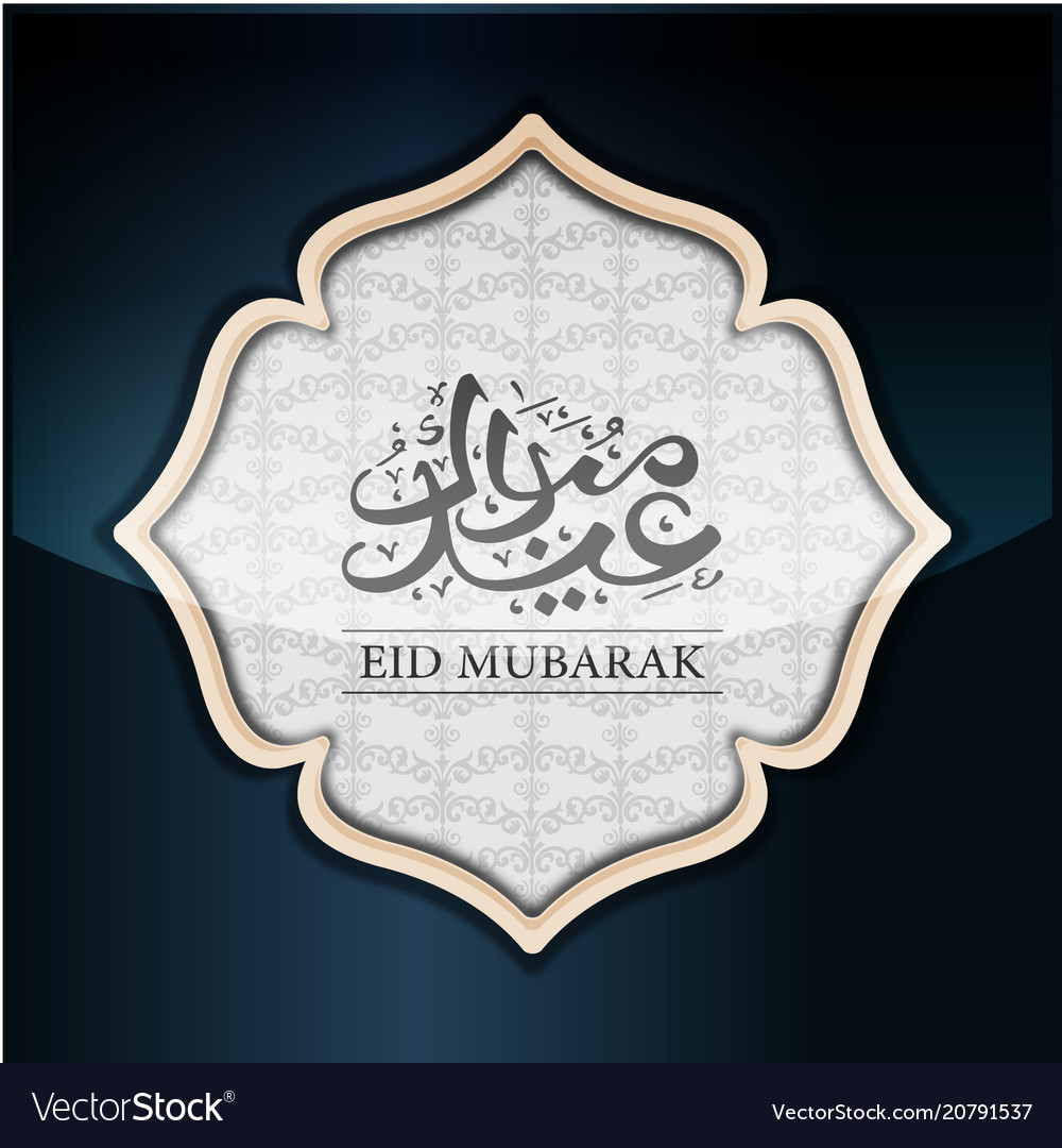 Detail Logo Eid Mubarak Nomer 10