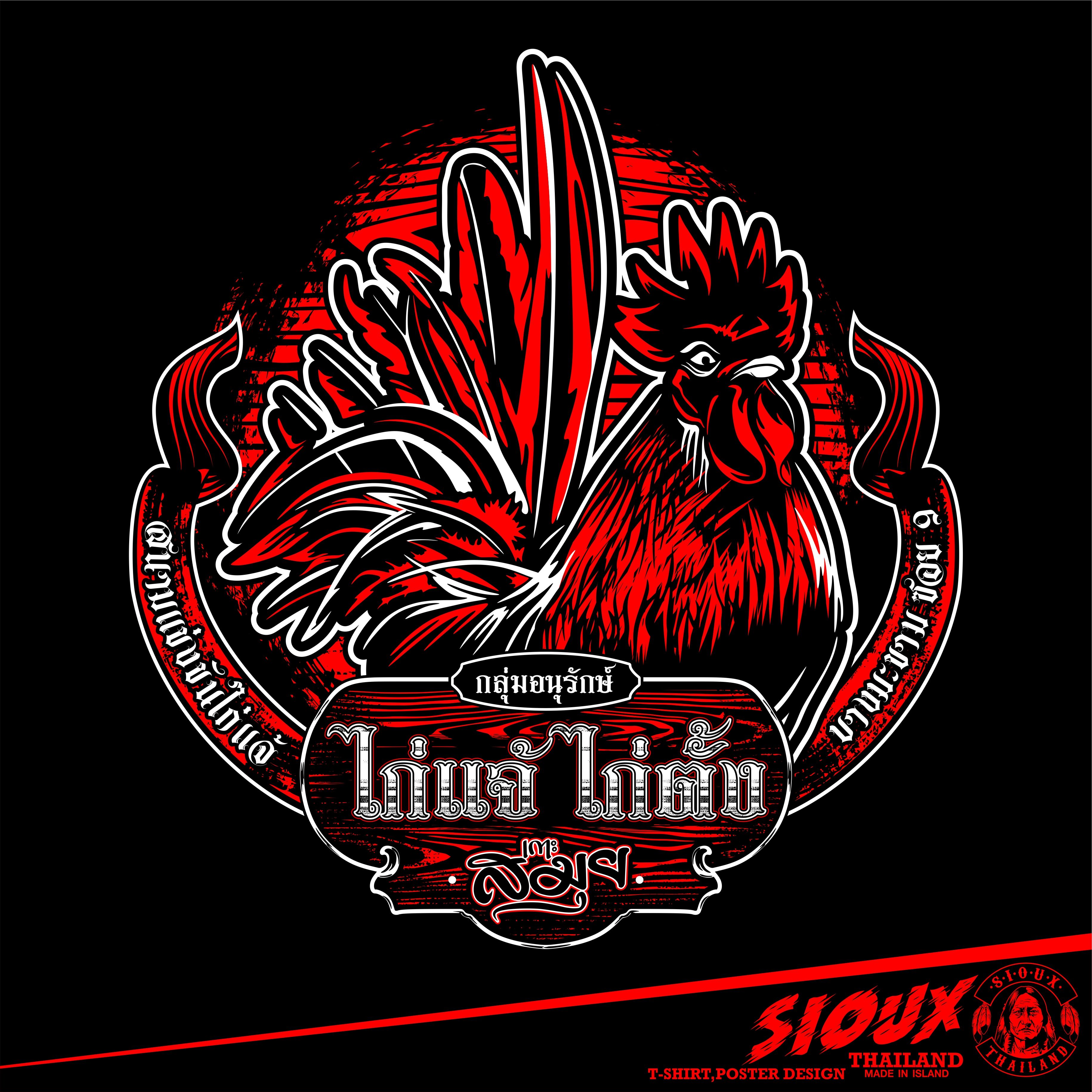 Detail Logo Farm Ayam Nomer 3