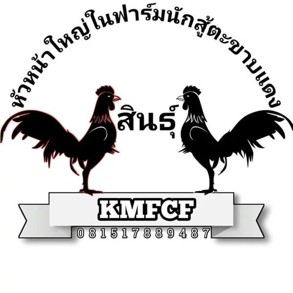 Detail Logo Farm Ayam Aduan Thailand Nomer 8