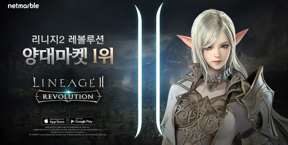 Detail Netmarble Lineage 2 Nomer 29