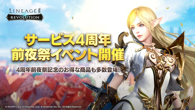 Detail Netmarble Lineage 2 Nomer 37