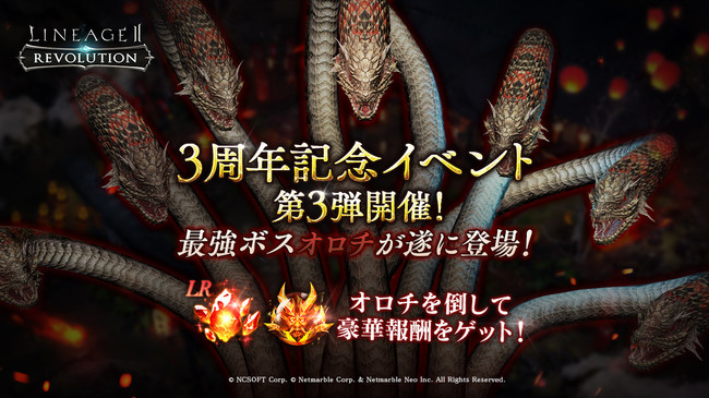 Detail Netmarble Lineage 2 Nomer 43