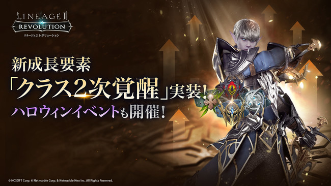 Detail Netmarble Lineage 2 Nomer 50