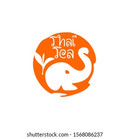 Detail Logo Gajah Thai Tea Nomer 9