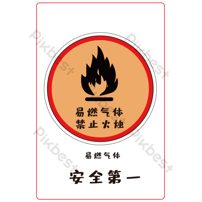 Detail Logo Gas Mudah Terbakar Nomer 43