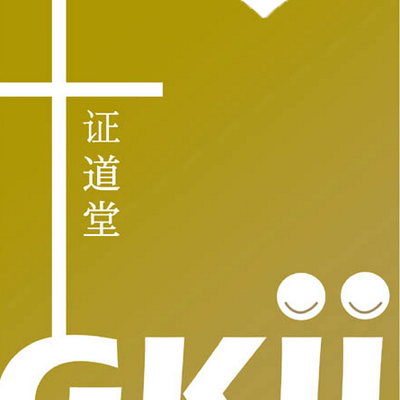 Detail Logo Gereja Gkii Nomer 37