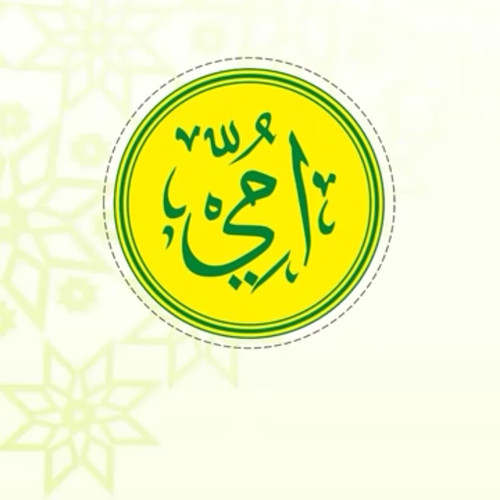 Detail Ngaji Surat Al Baqarah Nomer 38