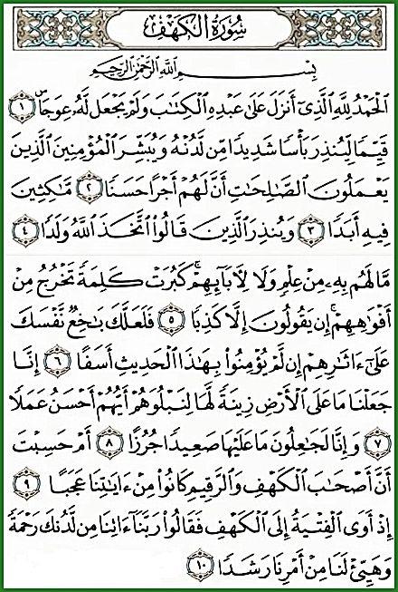 Detail Ngaji Surat Al Kahfi Nomer 17