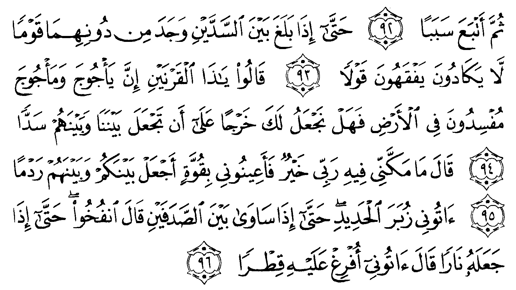 Detail Ngaji Surat Al Kahfi Nomer 36