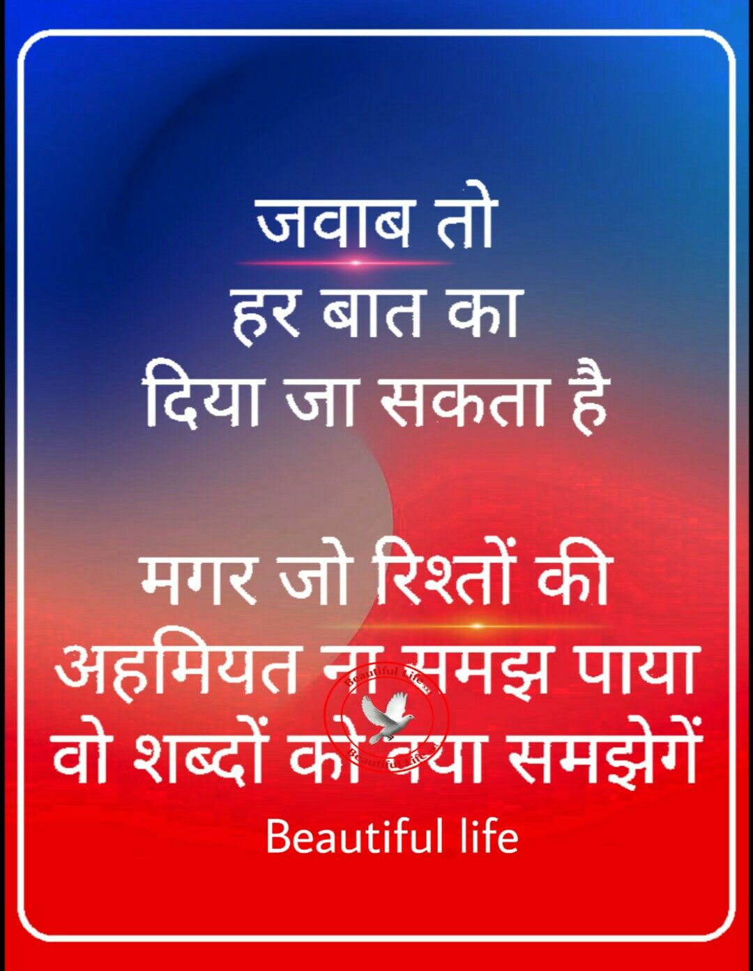 Download Nice Quotes On Life In Hindi Nomer 2