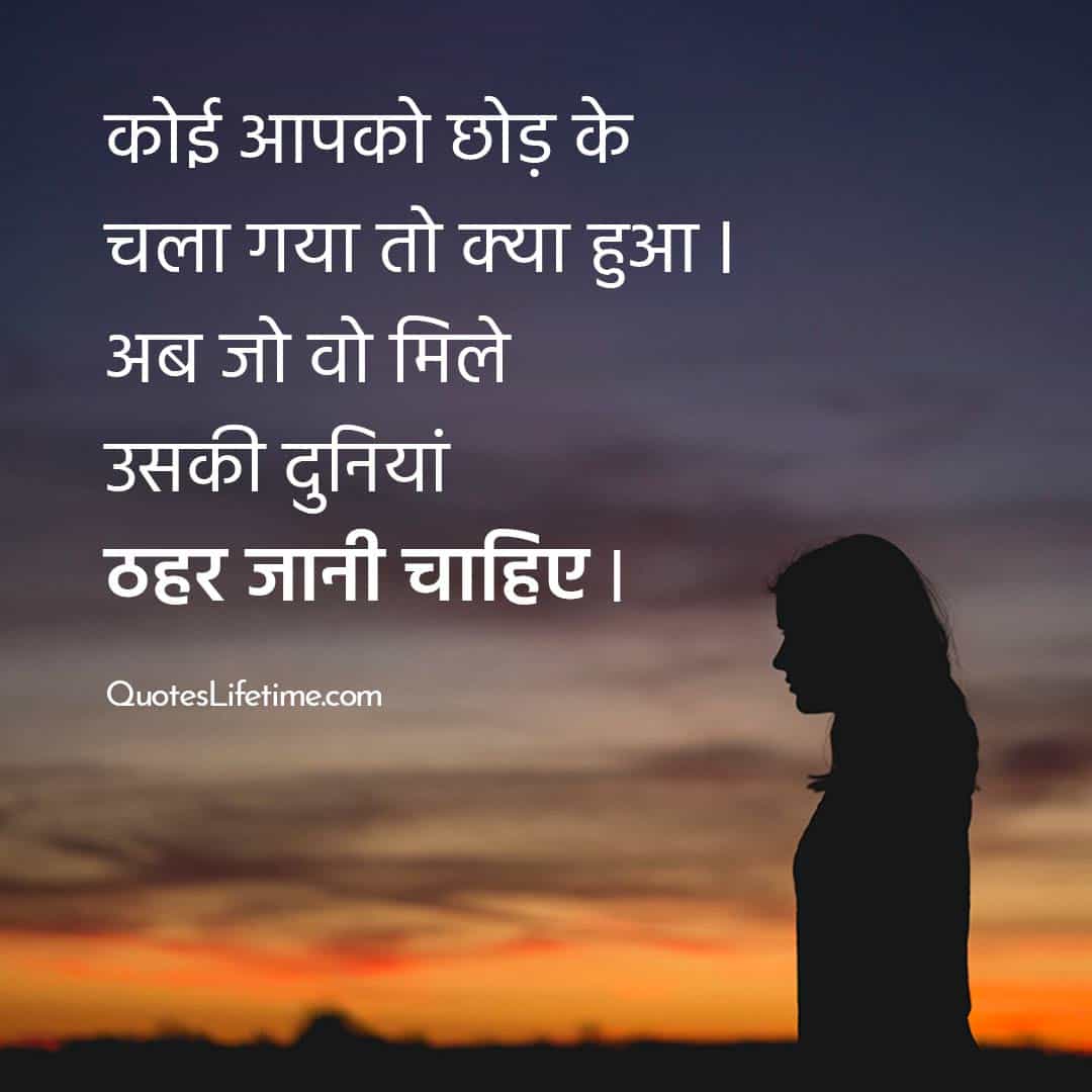 Detail Nice Quotes On Life In Hindi Nomer 13