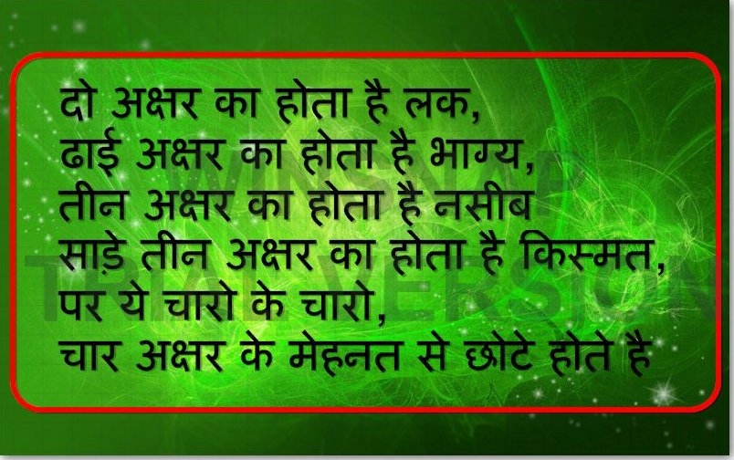 Detail Nice Quotes On Life In Hindi Nomer 17