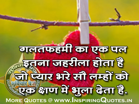 Detail Nice Quotes On Life In Hindi Nomer 23