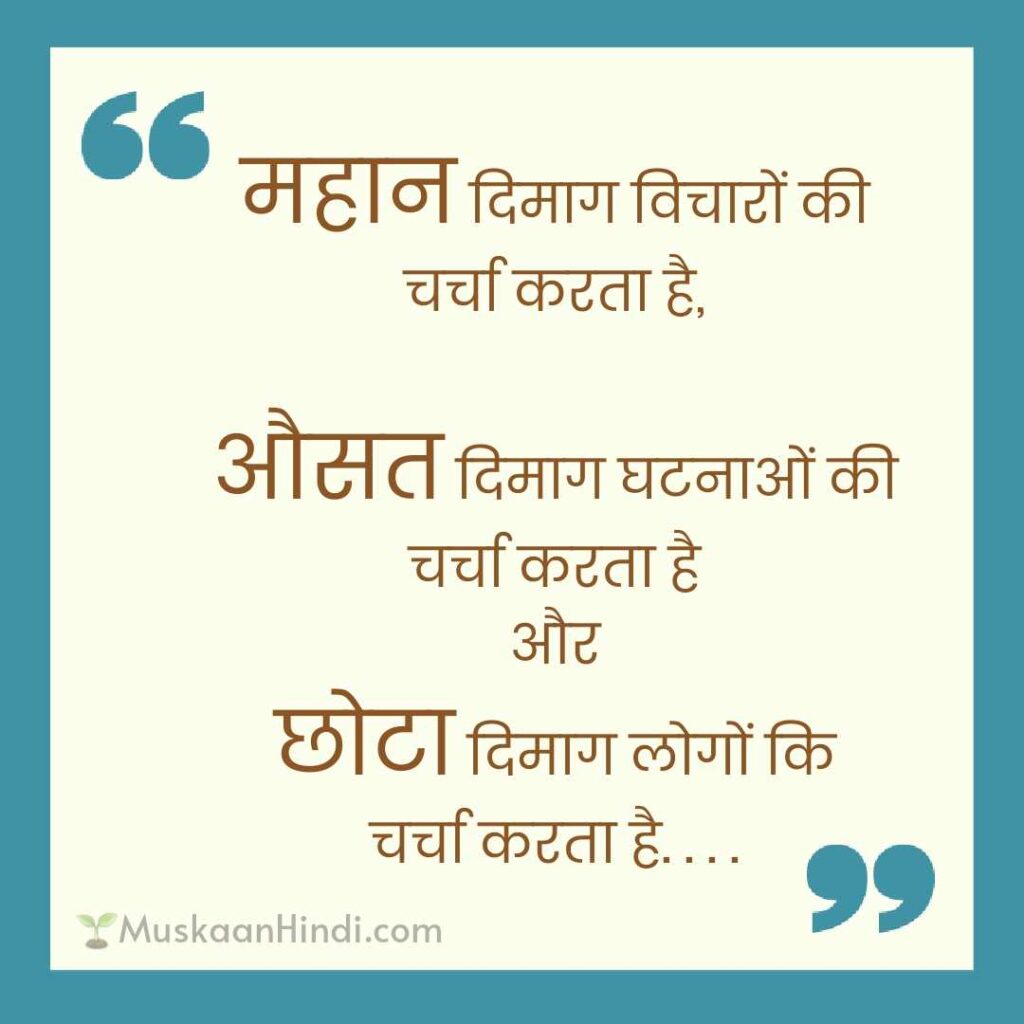 Detail Nice Quotes On Life In Hindi Nomer 27