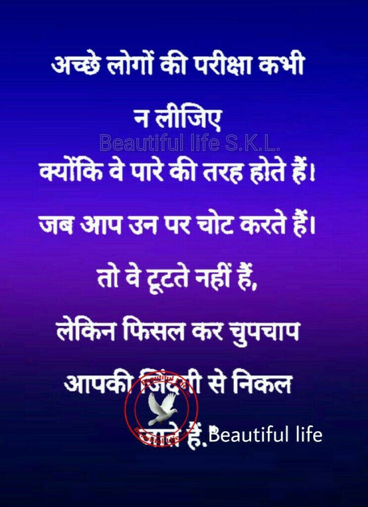 Detail Nice Quotes On Life In Hindi Nomer 5