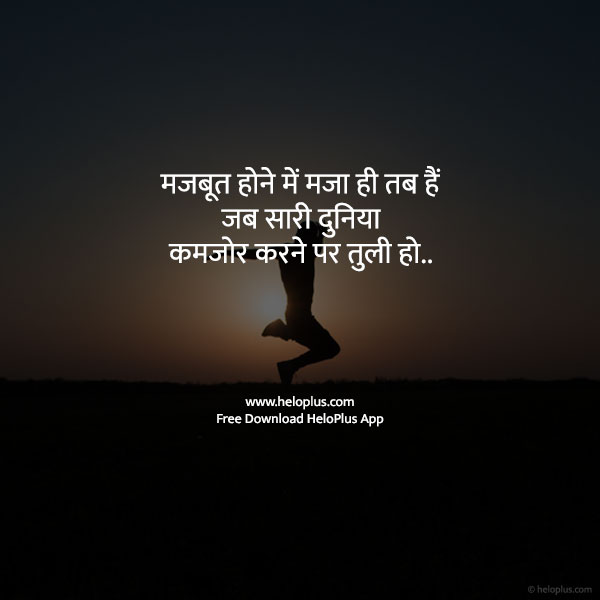 Detail Nice Quotes On Life In Hindi Nomer 50