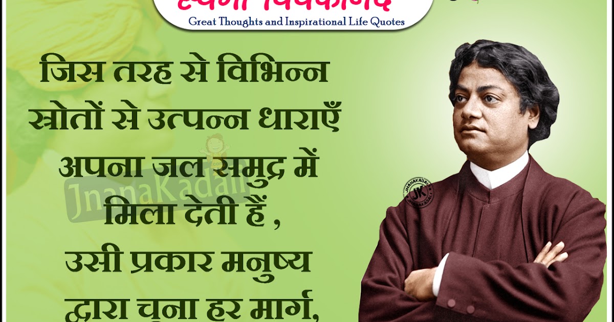 Detail Nice Quotes On Life In Hindi Nomer 55