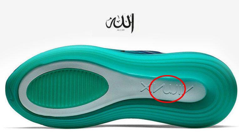 Detail Nike Allah Symbol Nomer 49