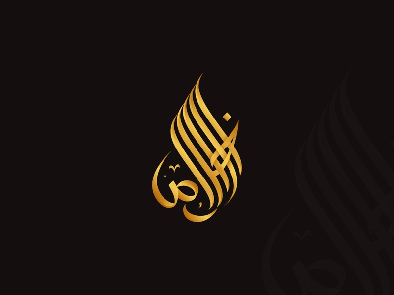 Detail Logo Ikhlas Nomer 13