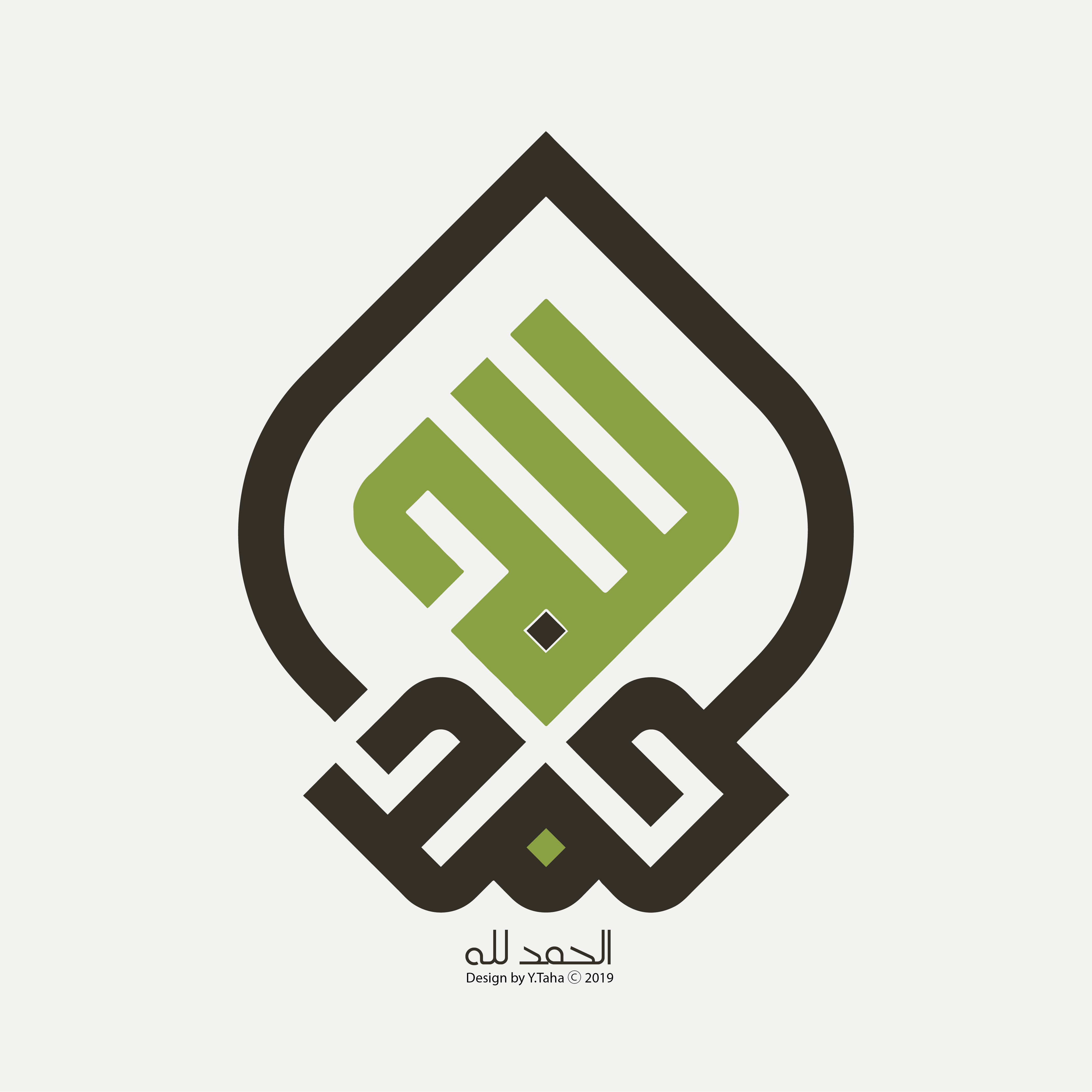 Logo Islami Kaligrafi - KibrisPDR