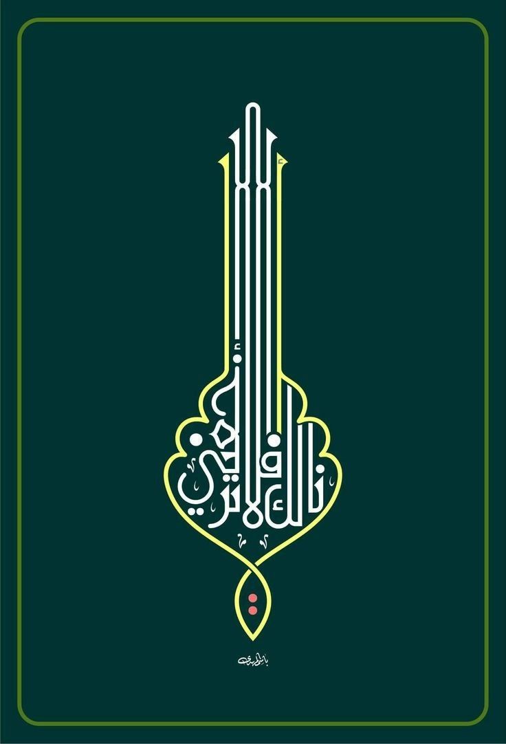 Detail Logo Islami Kaligrafi Nomer 4
