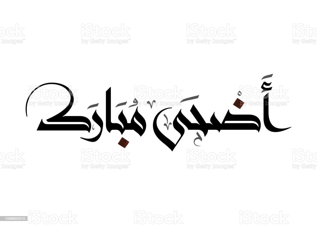 Detail Logo Islami Kaligrafi Nomer 28