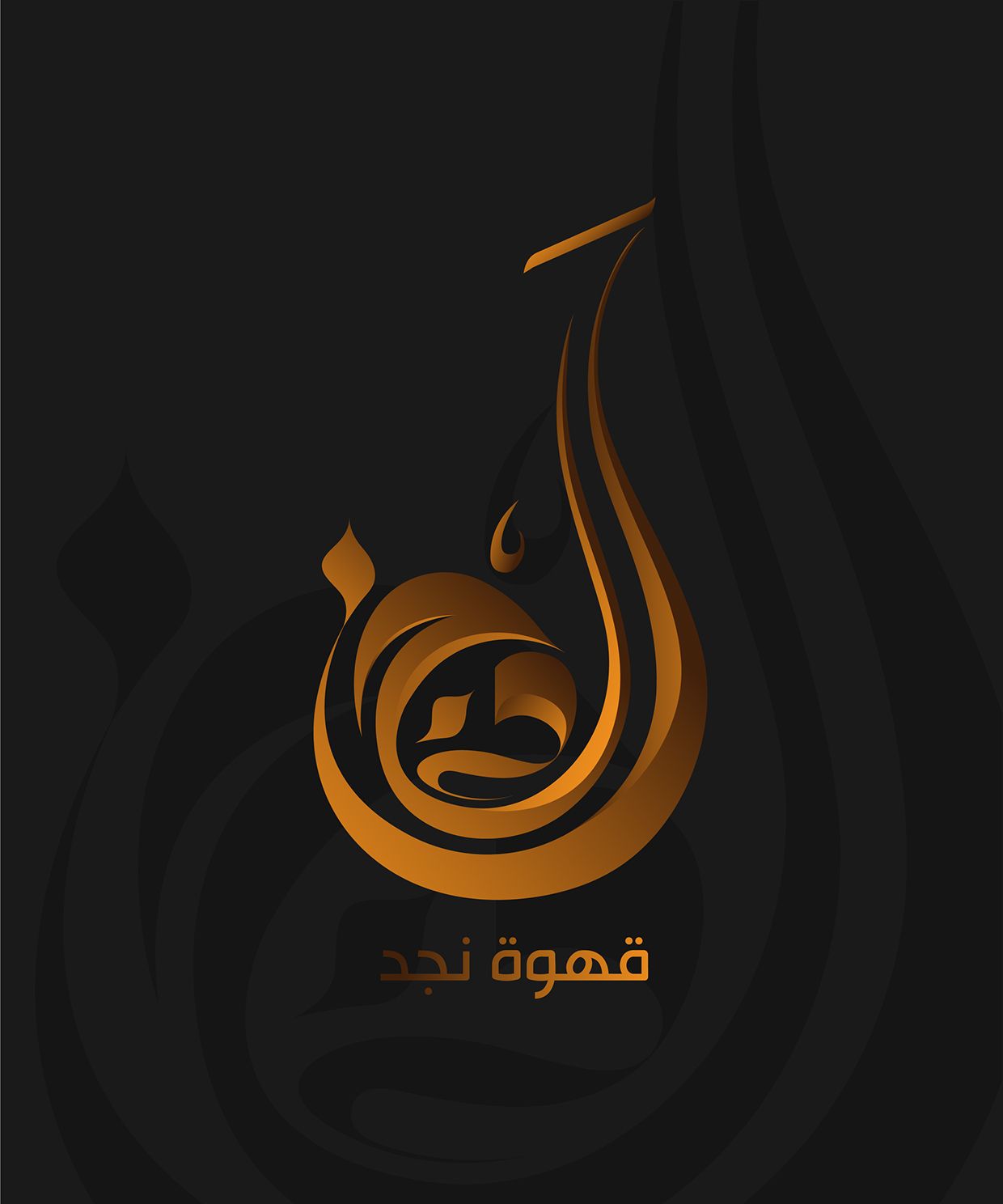 Detail Logo Islami Kaligrafi Nomer 36