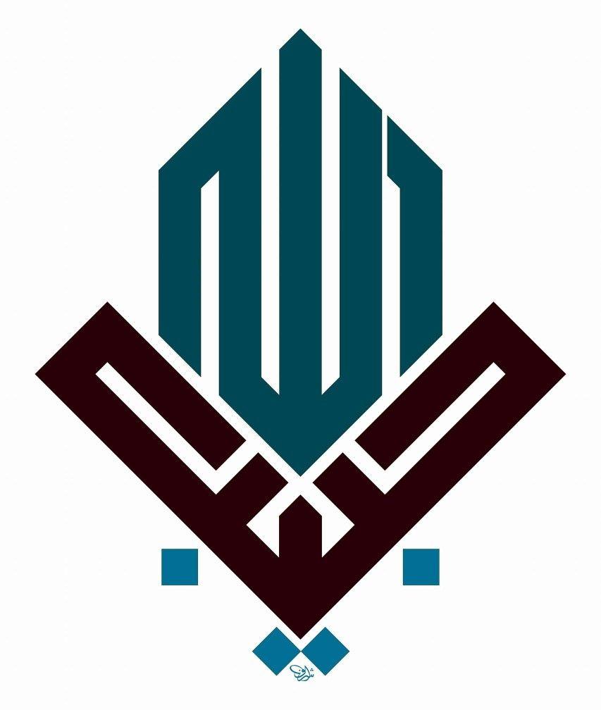 Detail Logo Islami Keren Nomer 58
