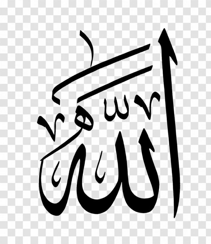 Detail Logo Kaligrafi Allah Nomer 13