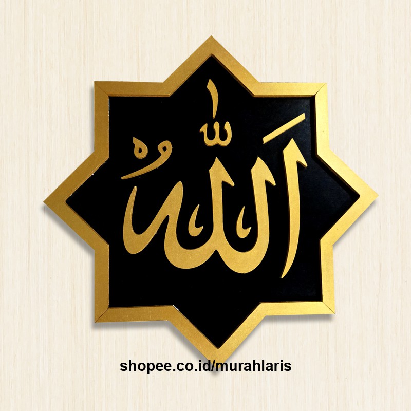 Detail Logo Kaligrafi Allah Nomer 46
