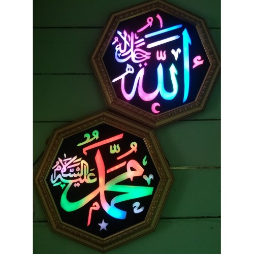 Detail Logo Kaligrafi Allah Nomer 47
