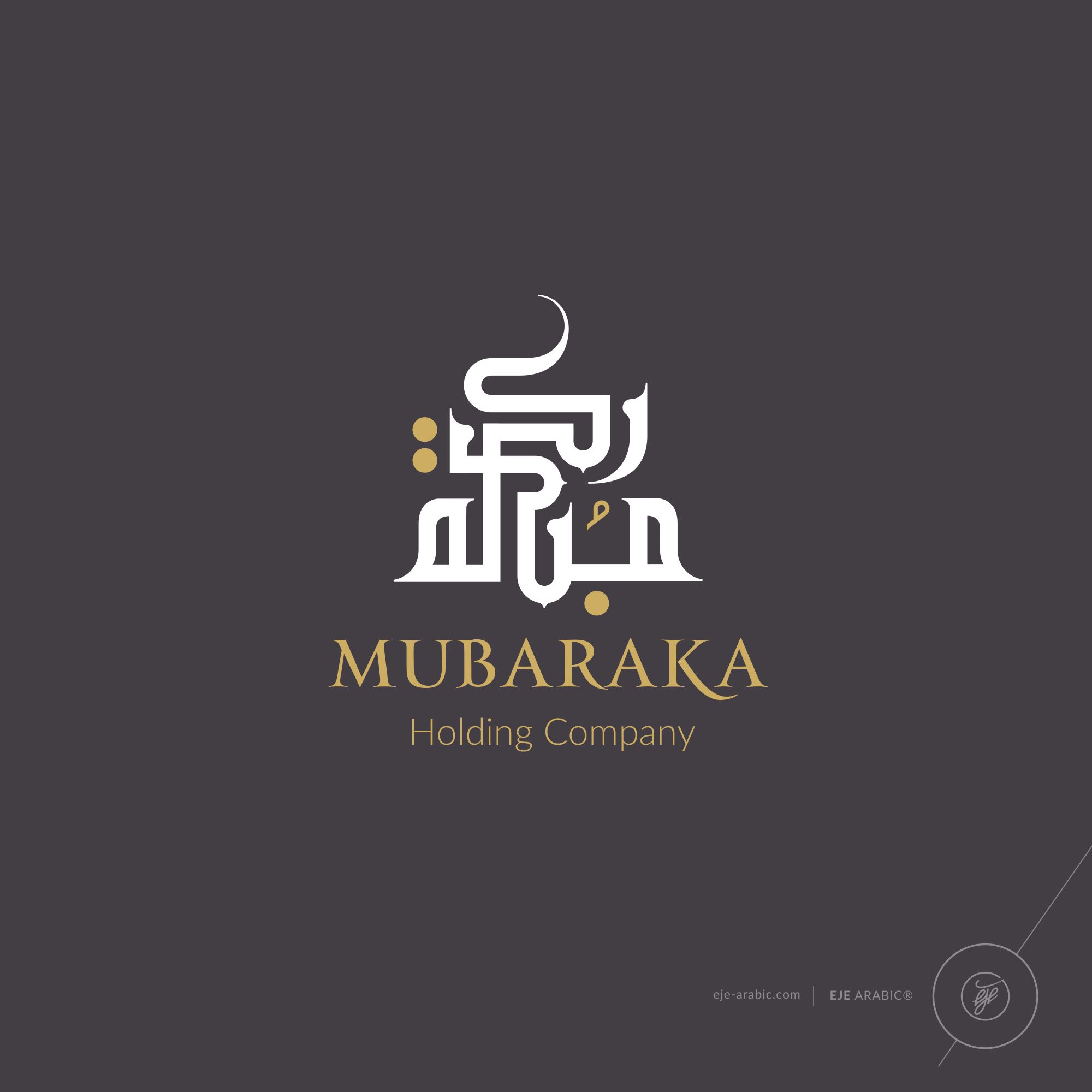 Detail Logo Kaligrafi Arab Nomer 12