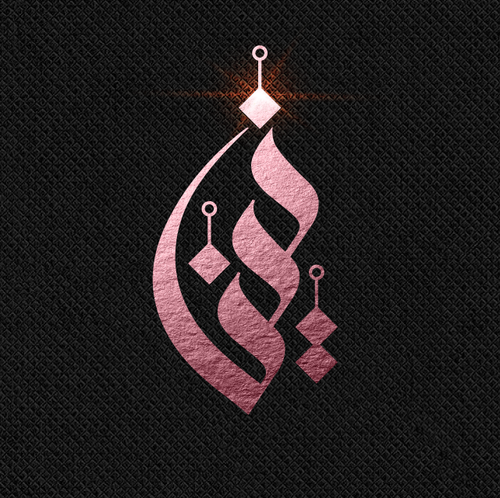 Detail Logo Kaligrafi Arab Nomer 18