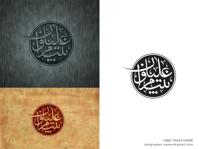 Detail Logo Kaligrafi Arab Nomer 24