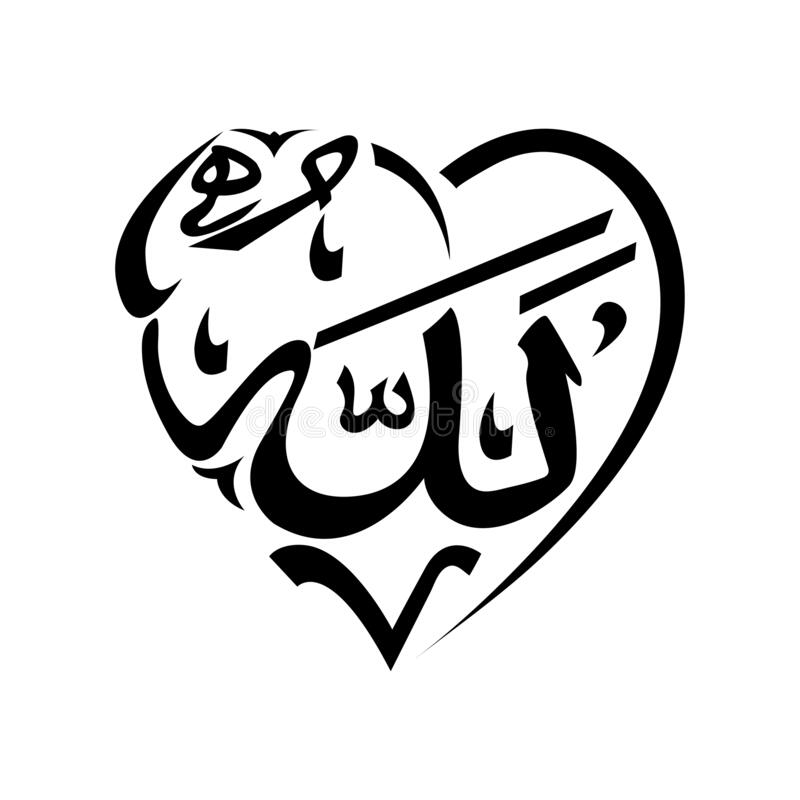 Detail Logo Kaligrafi Arab Nomer 31