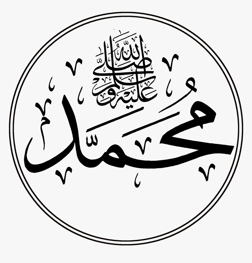 Detail Logo Kaligrafi Arab Nomer 41