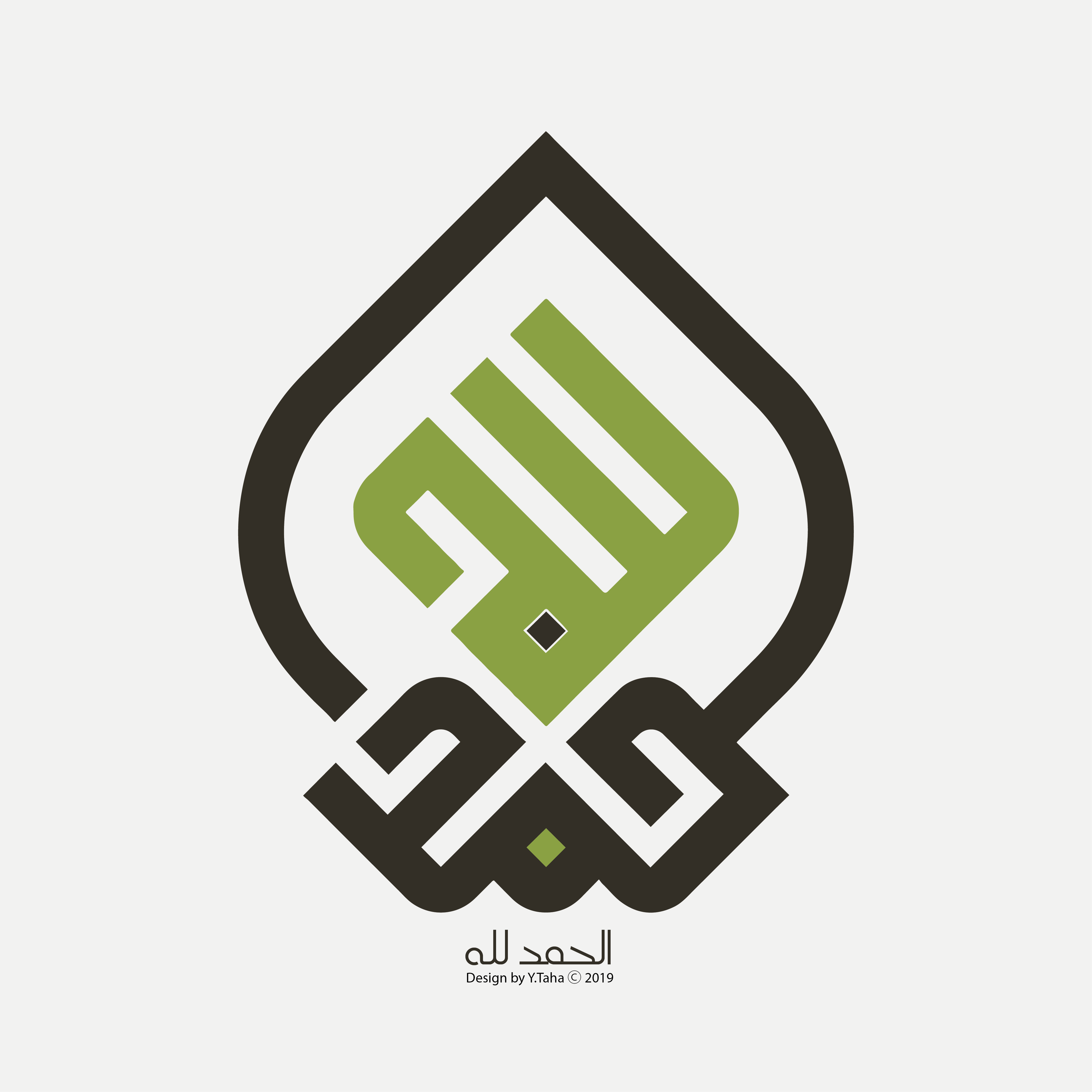 Logo Kaligrafi Islam - KibrisPDR