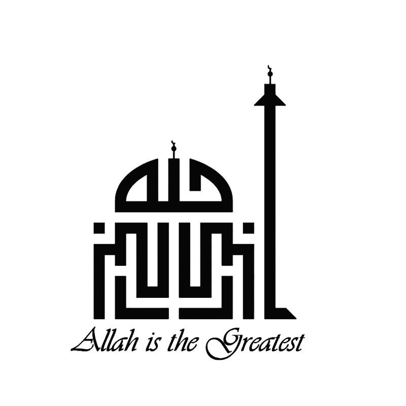 Detail Logo Kaligrafi Islam Nomer 14